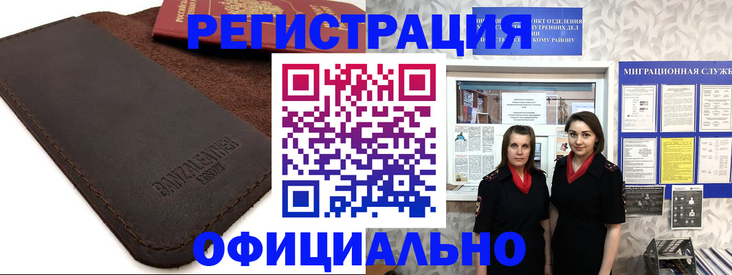 прописка иностранных граждан в Гаврилов-Яме