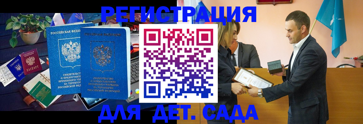 временная регистрация в квартире в Гаврилов-Яме