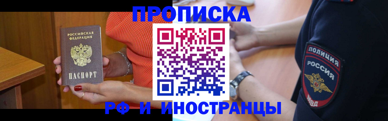 прописка паспорт в Гаврилов-Яме