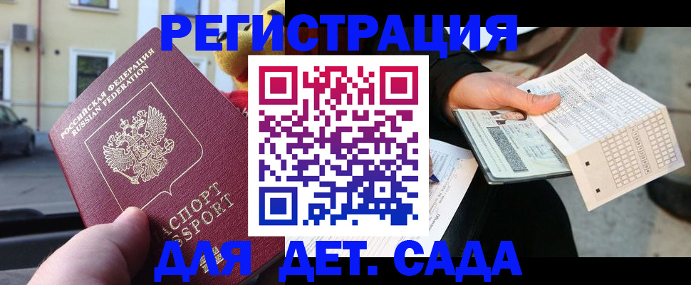 прописка иностранных граждан в Гаврилов-Яме