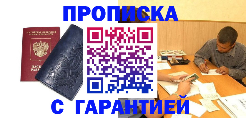 временная регистрация госуслуги в Гаврилов-Яме