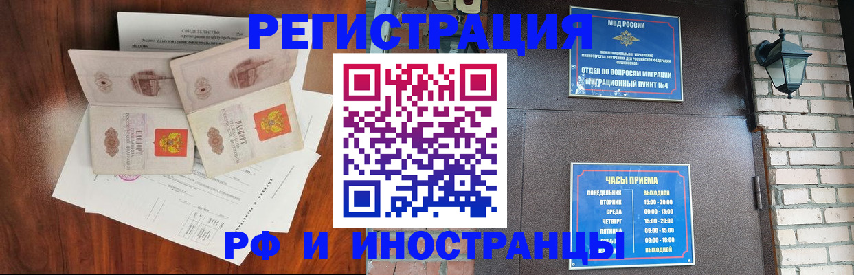 прописка в квартире в Гаврилов-Яме